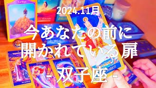 🌄双子座🌄生涯忘れないひと月になるかも…何かが解禁に！そして勇気をもって進む時！ 11月 運勢 占い 双子座 ふたご座 仕事 金運 恋愛 総合運 タロット [upl. by September608]