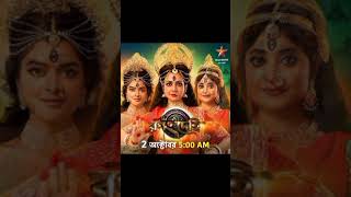 star jalsha mahalaya 2024 [upl. by Ydnac]