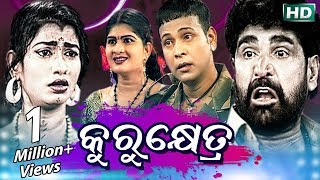 KURUKHETRA  କୁରୁକ୍ଷେତ୍ର  Konark Gananatya  କୋଣାର୍କ ଗଣନାଟ୍ୟ [upl. by Eeryk]