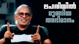 ലഹരിയിൽ മുങ്ങിയ അഭിമാനം  മൈത്രേയൻ  Maithreyan Talks 93  L bug Media [upl. by Rebane]