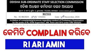 OSSSC RI Amin Sfs Icds supervisor Exam GrievancesComplaints [upl. by Allak48]