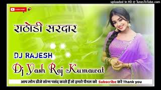 MahfilSajagiJi RathodiSardar DjRemix Dj Song 3D Power Brazil Dj Yash Raj Kumawat [upl. by Spevek]