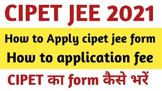 How to Apply cipet jee form  How to apply for cipet jee 2021  CIPET ka form kaise bhare  cipet [upl. by Merton]