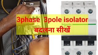 4 pole isolator Kaise lagaen3pole isolator connection kaise kare [upl. by Sidman321]