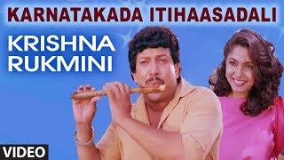 Karnatakada Ithihasadali Video Song  Krishna Rukmini Kannada Movie  Vishnuvardhan Ramya Krishna [upl. by Service]