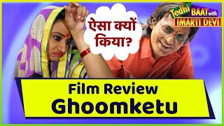 Ghoomketu Movie Review Nawazuddin Siddiqui Zee5 Anurag Kashyap Lockdown [upl. by Materse]