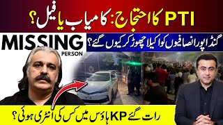 PTIs Protest Hit or Flop  Why Gandapur left workers alone  Who entered KP house late at night [upl. by Tressia]