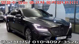 뚱카에서 제네시스 G80 33 GDi AWD 프리미엄 럭셔리 차량을 추천드립니다 [upl. by Silletram]