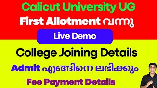 Calicut University degree first Alllotment published Calicut University UG first Alllotment result [upl. by Gibeon295]