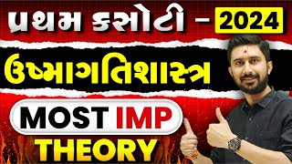 11th STD  Chemistry  Chapter 5 Thermodynamics  MOST IMP THEORY  Ajay Jadeja Sir [upl. by Melamie]