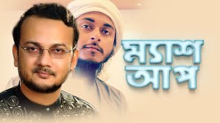 UBAYDA MASHUP  Saifullah mansur ft Abu ubayda  উবায়দা ম্যাশআপ [upl. by Saleme309]