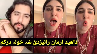 Zahid Arman aw Gull chahat life New video garam GAF shaf Zama pa buqa khawah ye [upl. by Abbub418]