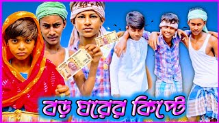 হাড় কিপটে দমফাটা  নাটক  natok atgulf comedy [upl. by Citarella]