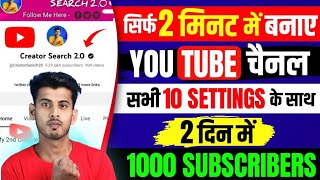 Youtube channel kaise banaye  youtube channel kaise banaen 2023  how to create a youtube channel [upl. by Neibart602]