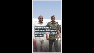 Sudans Burhan welcomes Ethiopian prime minister ahead of talks [upl. by Kraus]