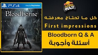 Bloodborne  تجربة وانطباعات أولية [upl. by Lansing628]