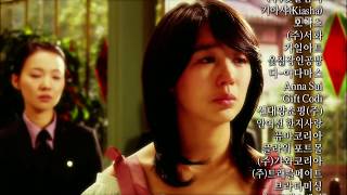 예측불허 황실입궁기 궁 Princess Hours 23회 예고 [upl. by Amr]