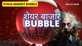 Stock Market Bubbles  When does market CRASH [upl. by Faina]