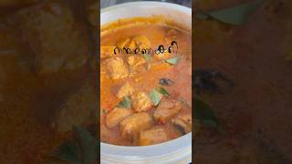 Salmon curry salmon malayalam meencurry kerala [upl. by Shaia]