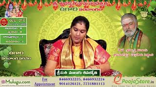 Tula Rasi Libra Horoscope Panchanga Sravanam 20222023  Sri ShubhakruthNama Samvatsara Panchangam [upl. by Otilesoj118]