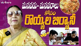 మనవడు మనవరాలు కోసం రొయ్యల బిర్యానీ  Prawns Biryani  Vijaya Durga  Vijay Durga Vlogs  Strikers [upl. by Amandy]