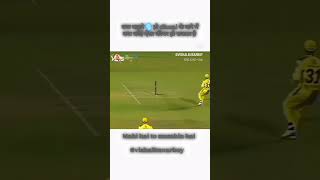 Dhoni to running stumping [upl. by Nnoj]