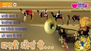 Rajasthani Folk Songs 2024  Dharti Dhora Ri Audio Jukebox  Rajasthani Songs Ever [upl. by Dihaz]