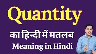 Quantity meaning in Hindi  Quantity ka kya matlab hota hai  daily use English words [upl. by Bonne55]