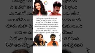 kanulumusina kanuluterichina love Lyrics  Anandam Movie  Akash amp Rekha LFMCreations [upl. by Helbonnas]