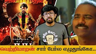 சார் திரைப்பட விமர்சனம்  SIR Movie Review  Bose Venkat Vimal Saravanan Chaya Devi Siddhu Kumar [upl. by Suoicerpal677]