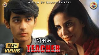 Teacher  Short Film  Original  Drama World [upl. by Jud]