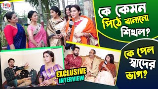 পিঠেপুলি উৎসবের চরম মুহূর্ত MithiJhora  Exclusive Interview [upl. by Jacey]