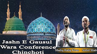 Shafiq Rafiq khan  Sohel Shah  Jashn E Gausul Wara Conference 2024  Gulshane Baghdad  Chinchoti [upl. by Carmelle290]