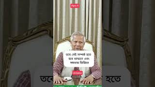 ভারতের সাথে বাংলাদেশের সম্পর্ক কেমন হওয়া উচিত ভারত বাংলাদেশ নিউজ মিডিয়া রিলেশন dryunus [upl. by Yaj389]