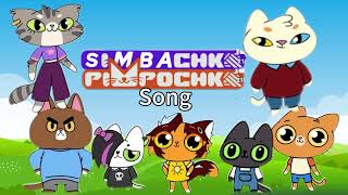 Simbachka pimpochka song [upl. by Skipper480]