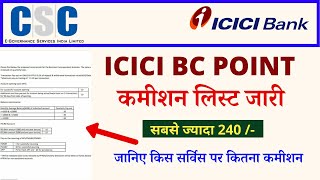 CSC ICICI bank csp commission structure  जानिये कोनसी सर्विस पर कितना कमीशन [upl. by Nnylireg248]