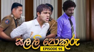 SALLI POKURU  EPISODE 95  සල්ලි පොකුරු  15th November 2023 SALLI POKURU Today [upl. by Suidualc]