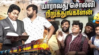 எங்கங்க இங்கிருந்த Ticketஅ காணோம்🤣😱  GOSU Parithabangalhighlights [upl. by Gunn]