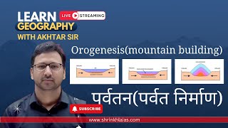 पर्वत निर्माणorogenesis  kobers theory of geosynclinical progress UPSCgeography for UPSC [upl. by Sagerman]