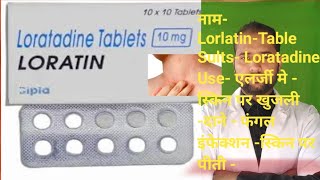 Loratadine Tablet Ip 10 mg Anti Allergic Drug loratidine tablets syrup [upl. by Jeniffer]