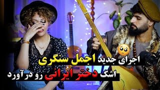 اجمل سنگری همه جا دوکان رنگ اس همه رنگ می فروشد🫀 [upl. by Hein]