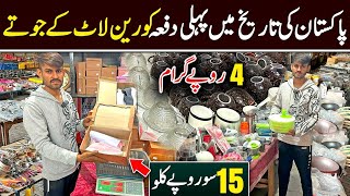 Daroghawala LAHORE Chor Bazar  4 Rupe Kg Gram Lot Mall Electronic amp crockery  1500 Rs Per kg Shoes [upl. by Farl]