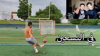 مواهب أخوان بشار الجزء الثاني  صدمتووني😍🔥 [upl. by Nylarat657]