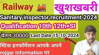 Sanitary inspector new vacancy 2024  NCVT SCVT candidate Apply करे ।।High salary No Exam No viva [upl. by Kimble135]