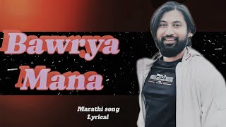 Bawrya mana  Marathi song lyricalNew marathi song  p Chavan [upl. by Eirek906]