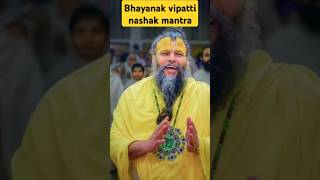 Bhayanak vipatti nashak mantra [upl. by Putscher]