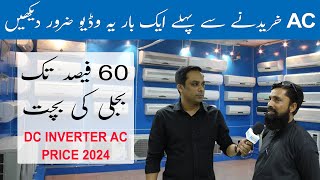 Best DC Inverter AC Price in Pakistan 2024  Save up to 60 on Electricity  Energy Saving AC [upl. by Barnabas873]