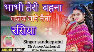 lovesong भाभी तेरी बहना गजब मारे नैना सुपर हिट सॉन्ग singer sandeep atal [upl. by Earas]