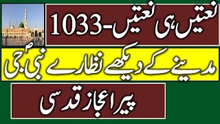 Pir Aijaz Qudsi Naatain Hi Naatain 1033 Madinay Kay Dekhay Hain Nazaray Nabi Ji [upl. by Sedda]