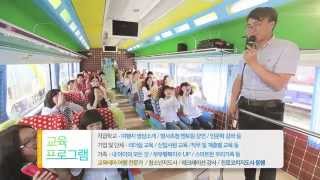 레츠코레일 교육열차 Etrain full [upl. by Sirois]